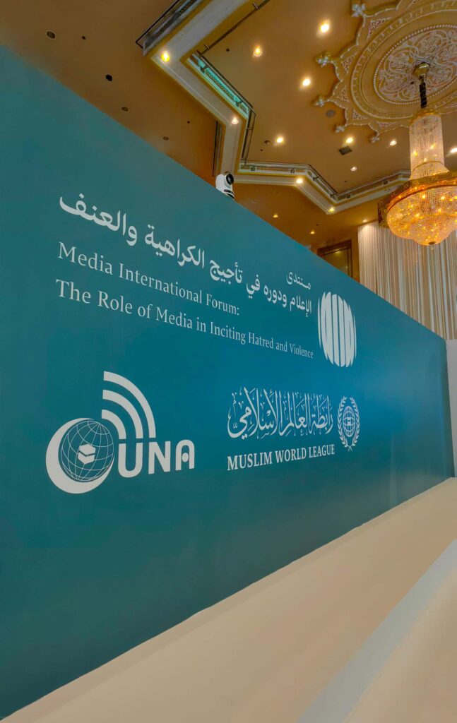 Muslim World League Conference