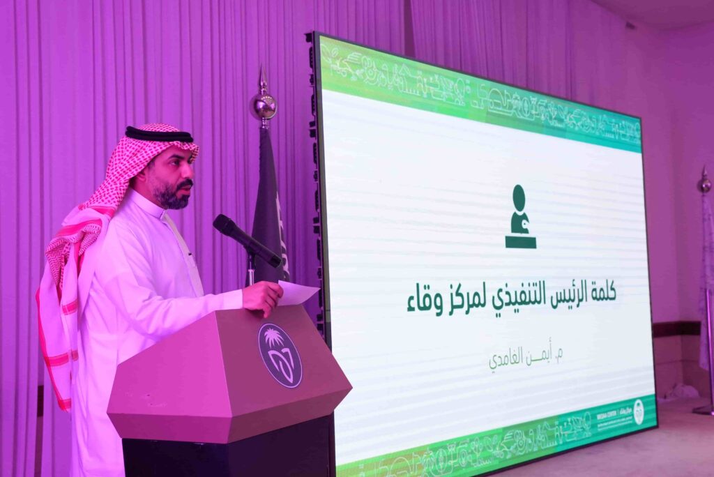 Weqaa Conference