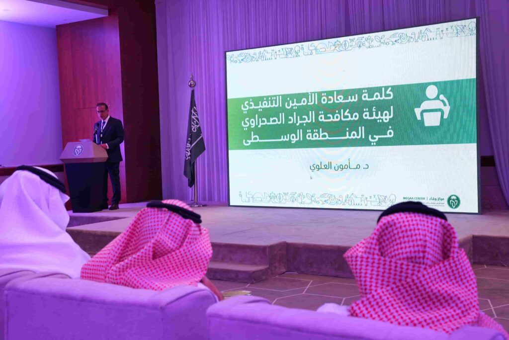 Weqaa Conference