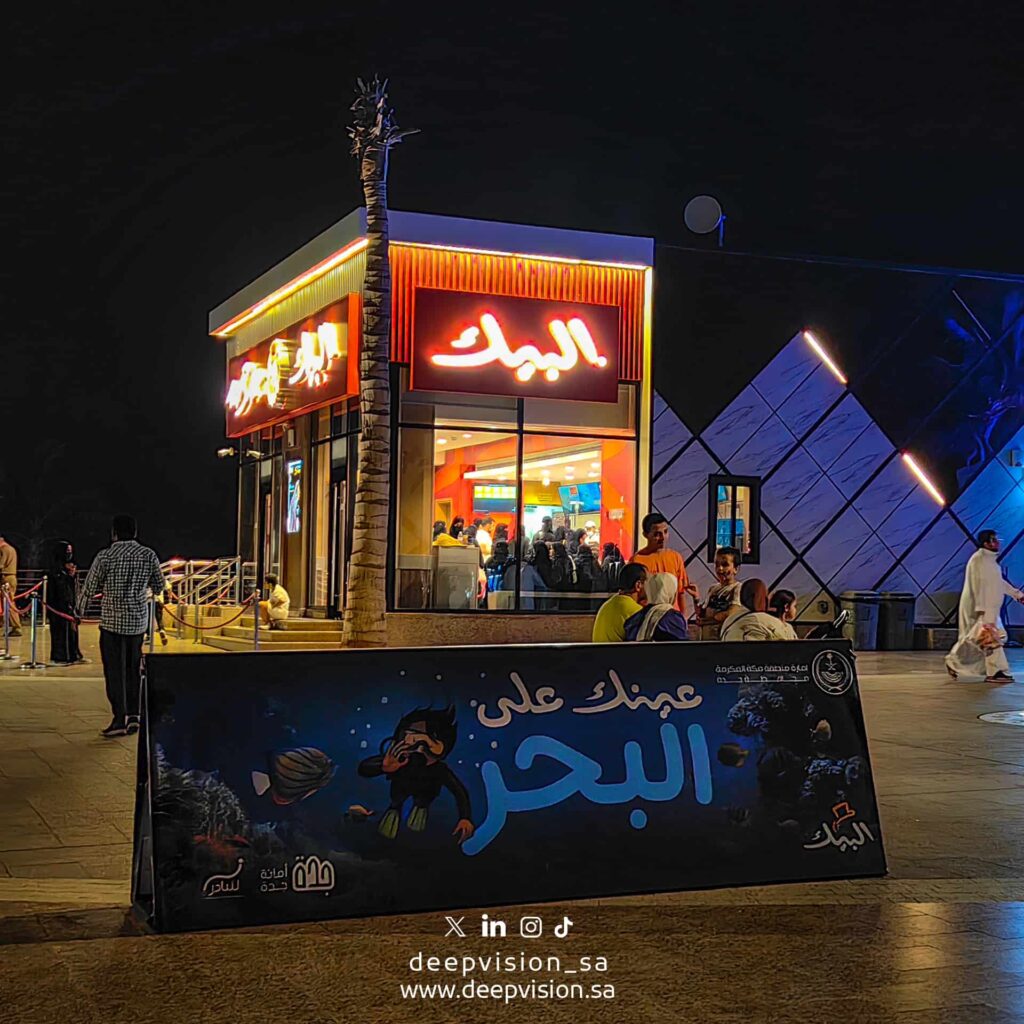 عينك على البحر
