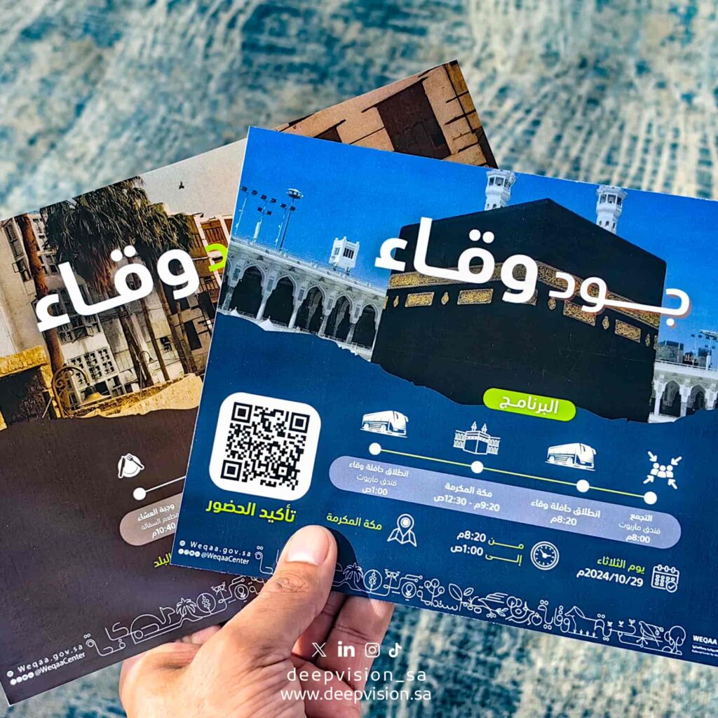 ورشة عمل مركز وقاء لمكافحة سوسة النخيل الحمراء