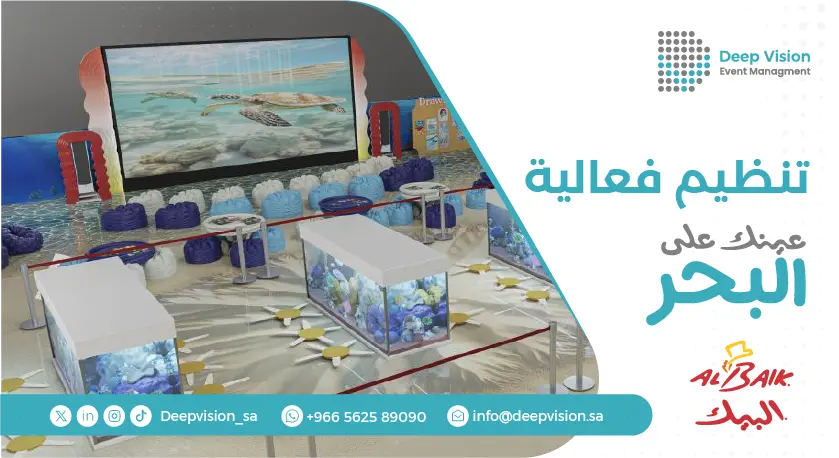 تنظيم فعالية البيك عينك على البحر 