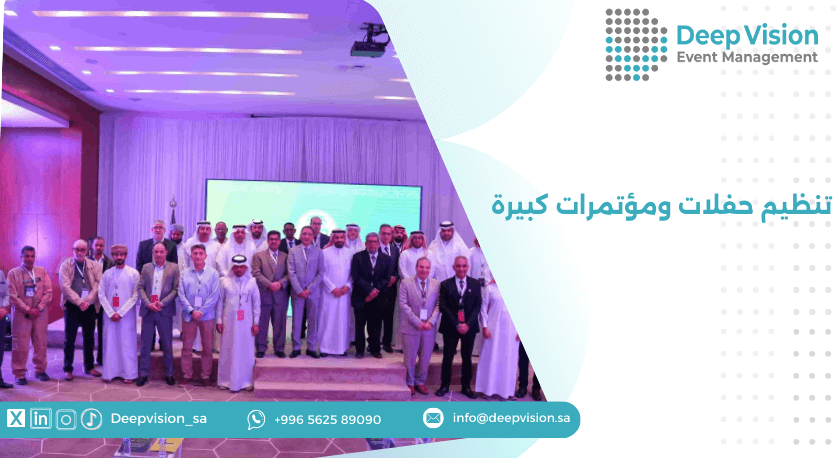 أفضل شركات تنظيم المعارض والمؤتمرات 