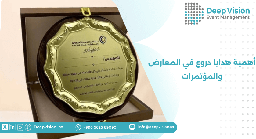 أهمية هدايا دروع في المعارض والمؤتمرات