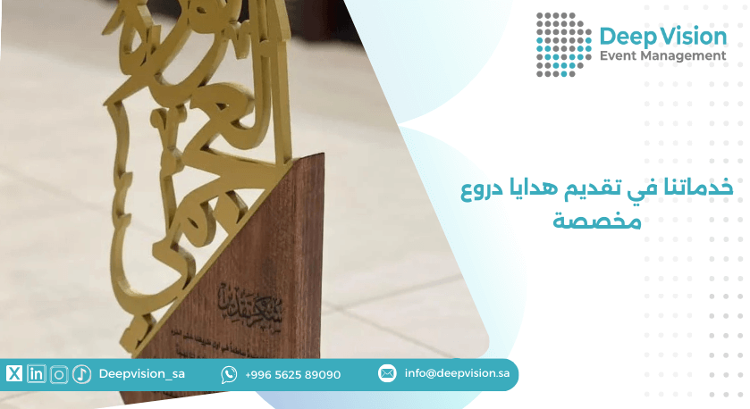 خدماتنا في تقديم هدايا دروع مخصصة