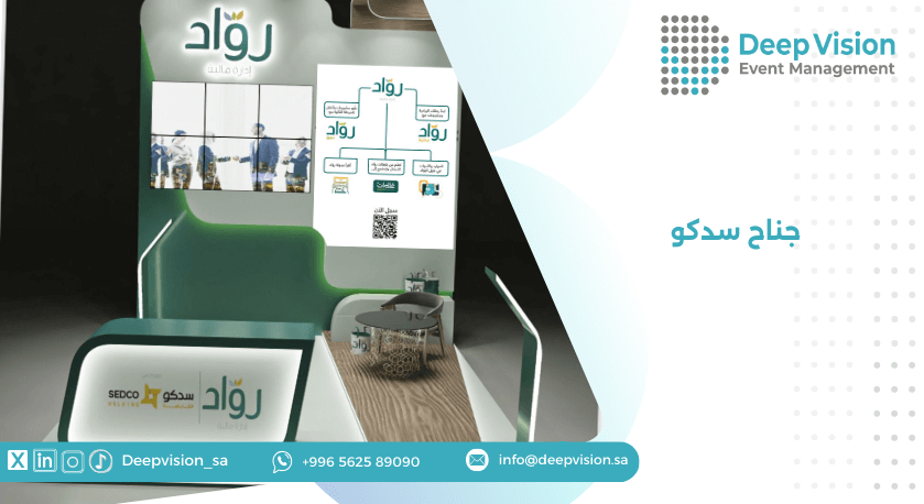 جناح سدكو