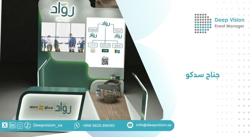 SEDCO exhibition stand from Deep Vision’s portfolio