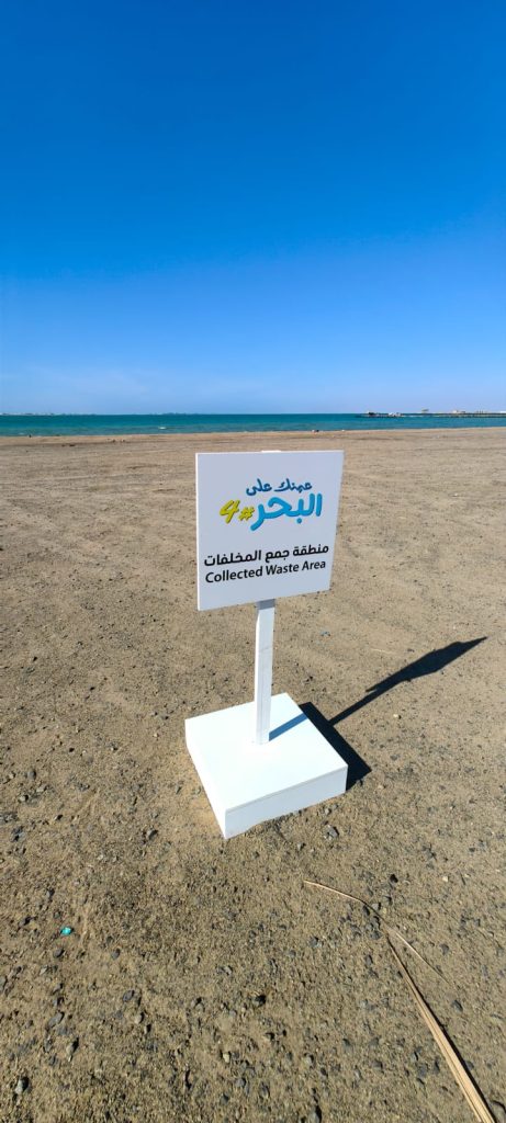 عينك على البحر 4