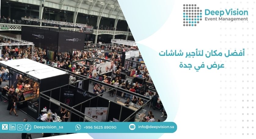 أفضل مكان لتأجير شاشات عرض في جدة