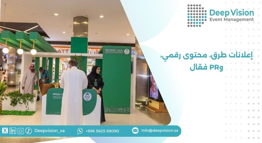 إعلانات طرق، محتوى رقمي، وPR فعّال