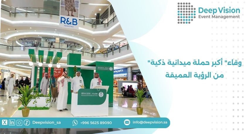 Documentation image from Deep Vision's Weqaa field awareness campaign