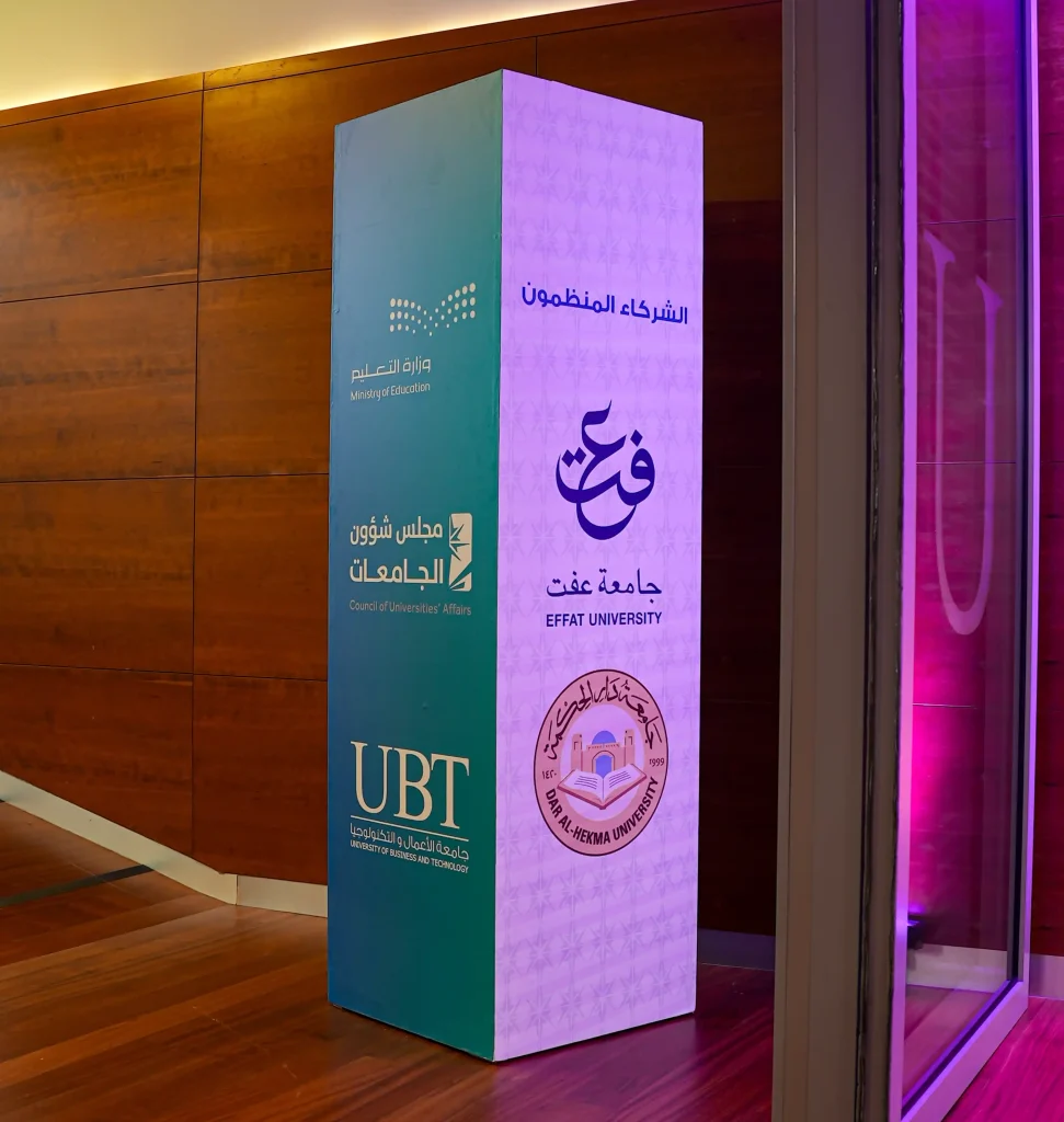 تنظيم وتجهيز اللقاء التنسيقي الثاني بين الجامعات والكليات