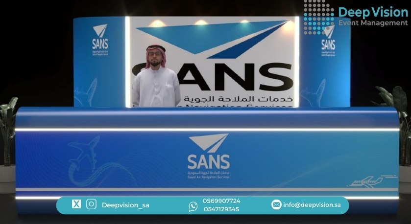 تصميم مؤتمر الملاحة الجوية السعودية