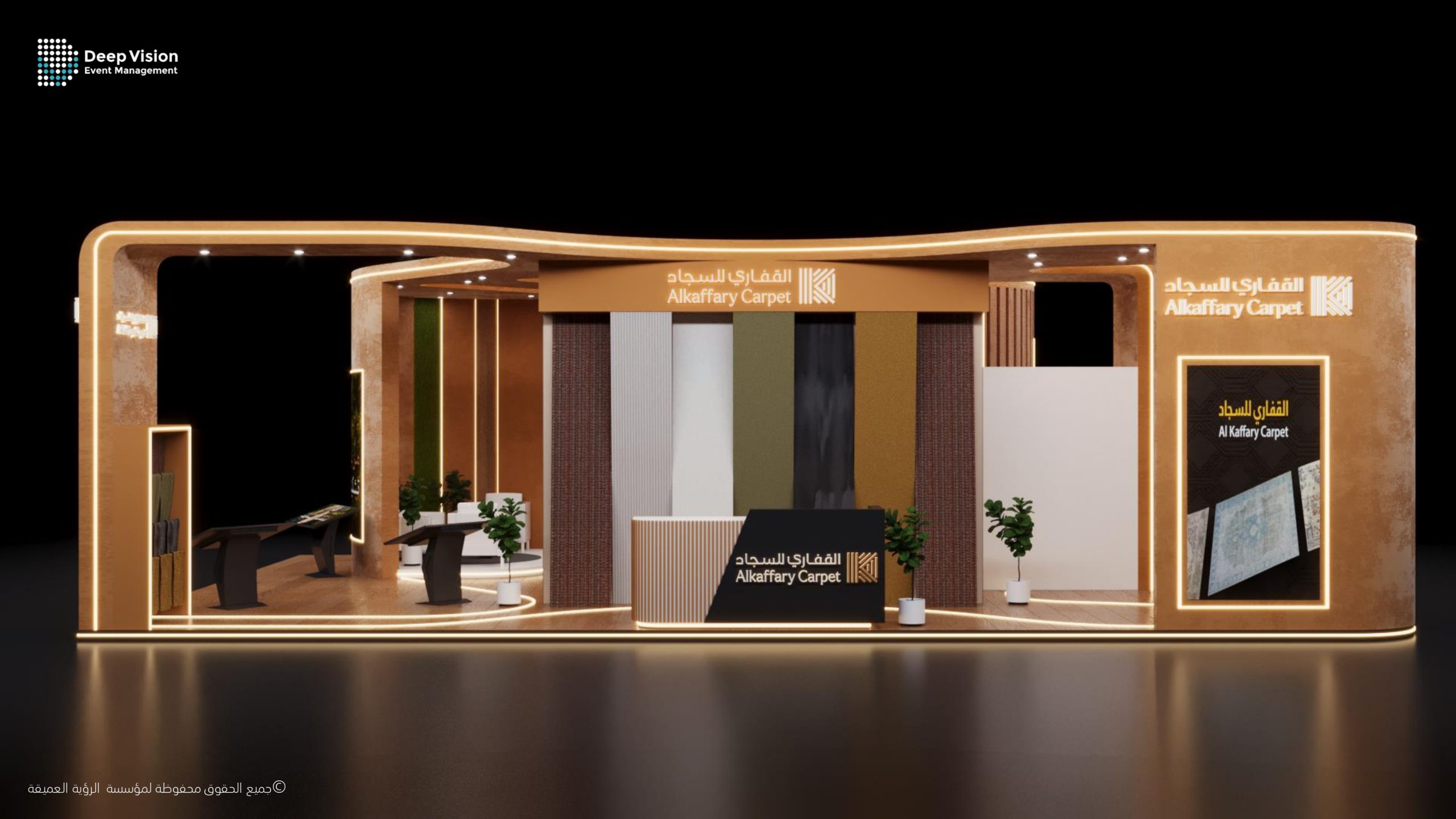 تصميم جناح شركة القفاري للسجاد — تصميم ثلاثي الأبعاد