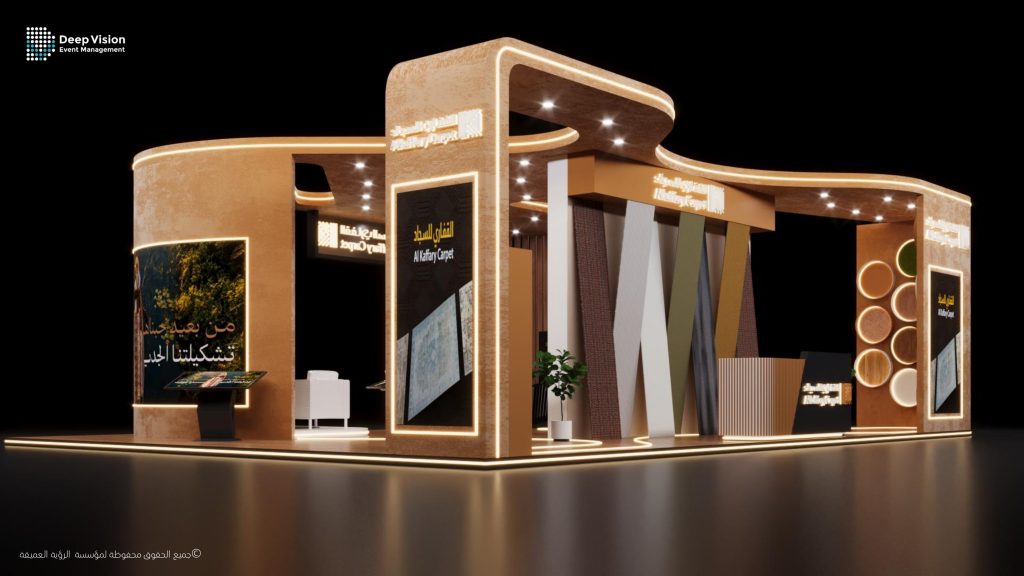 تصميم جناح شركة القفاري للسجاد