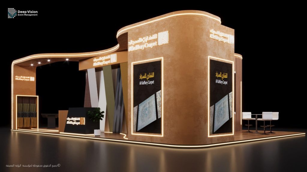 تصميم جناح شركة القفاري للسجاد
