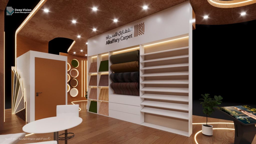 تصميم جناح شركة القفاري للسجاد