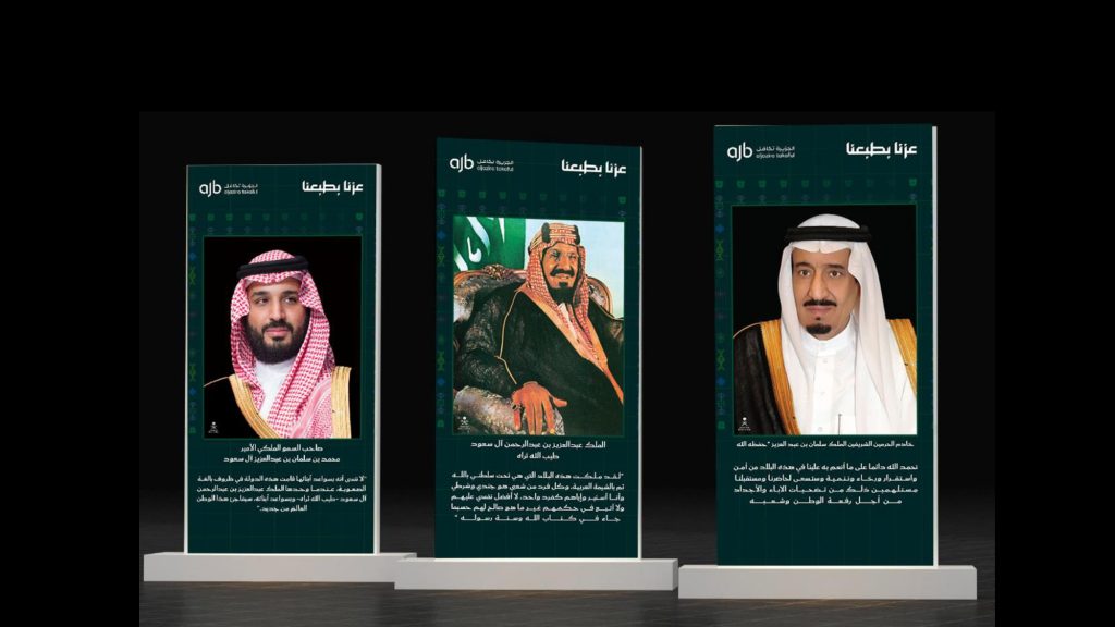 Aljazira Takaful National Day Event Design