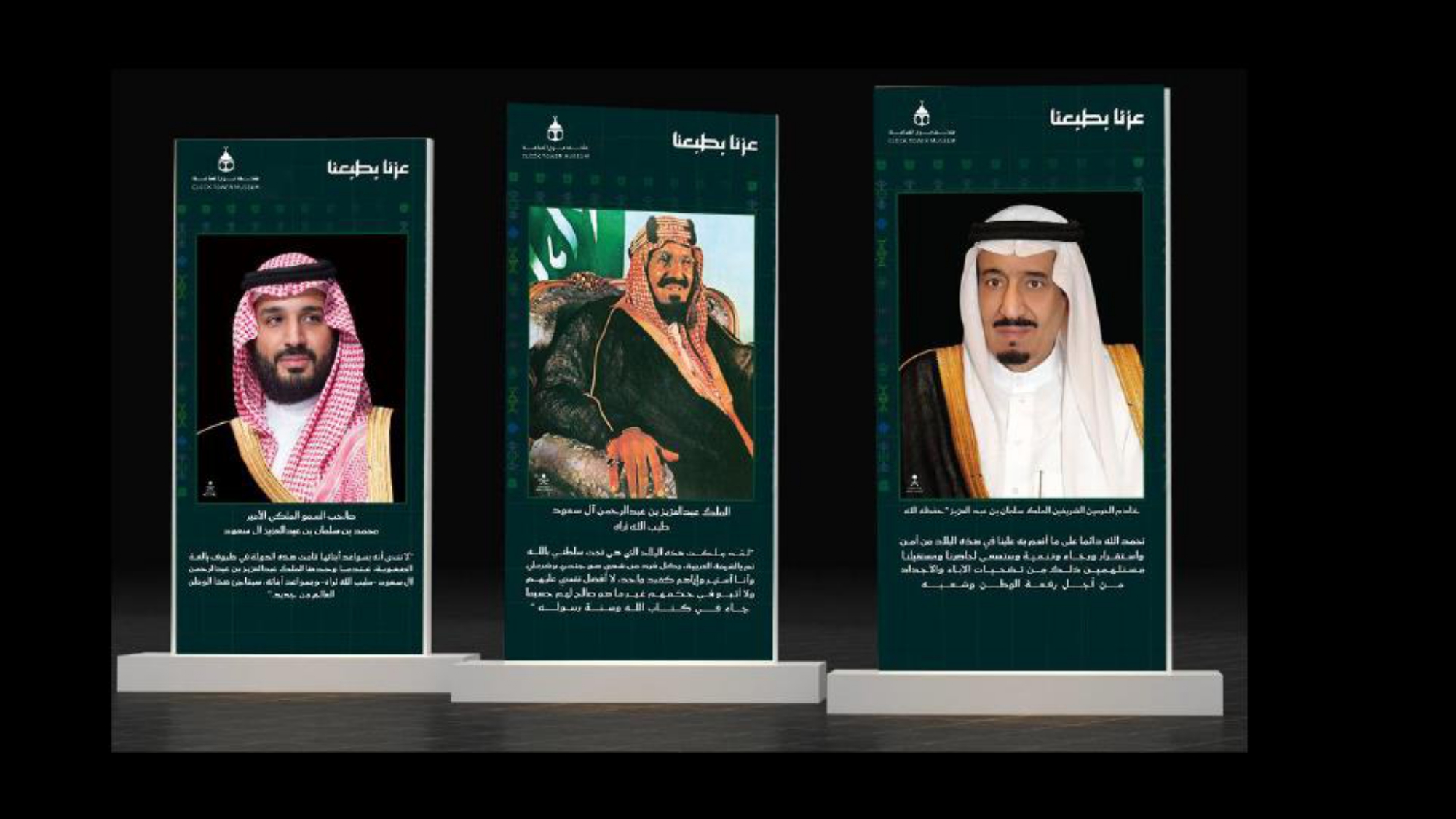 Clock Tower Museum National Day Event Design — 3D Design