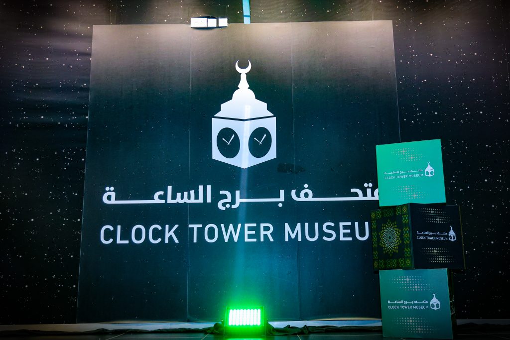 Design and Execution of the 96th Saudi National Day Celebration at the Clock Tower Museum