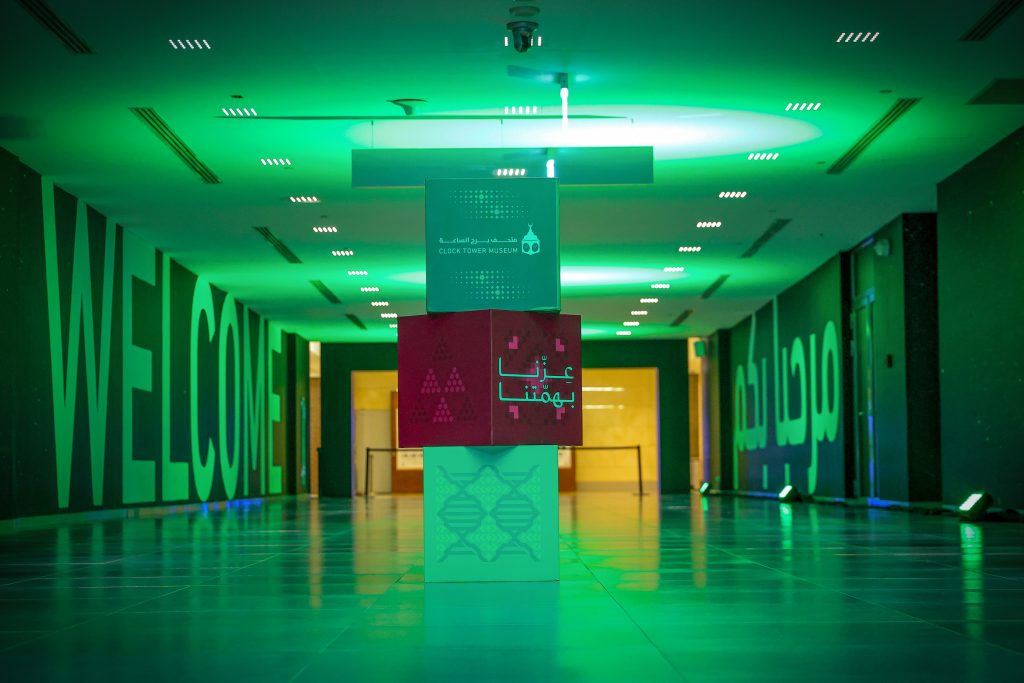 Design and Execution of the 96th Saudi National Day Celebration at the Clock Tower Museum