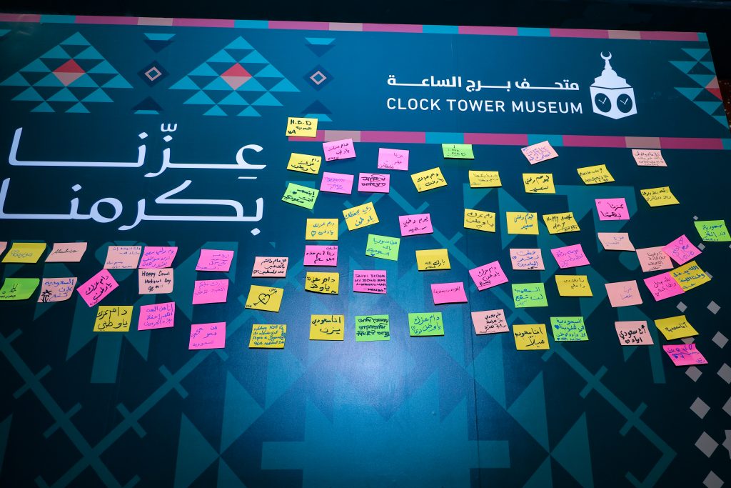 Design and Execution of the 96th Saudi National Day Celebration at the Clock Tower Museum