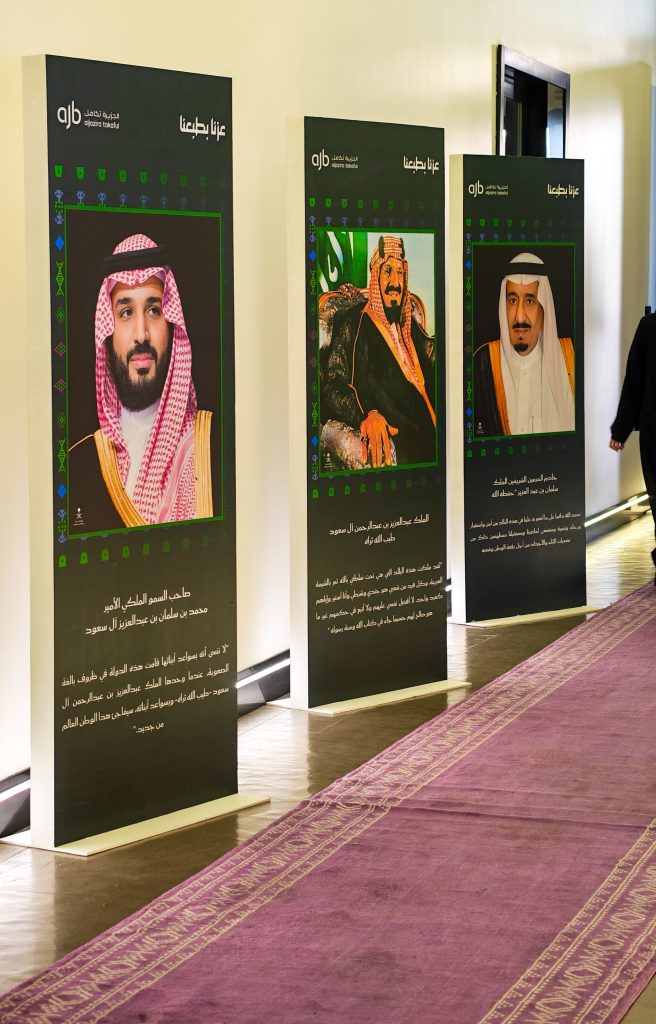 Preparation and Execution of Aljazira Takaful’s 96th Saudi National Day Celebration