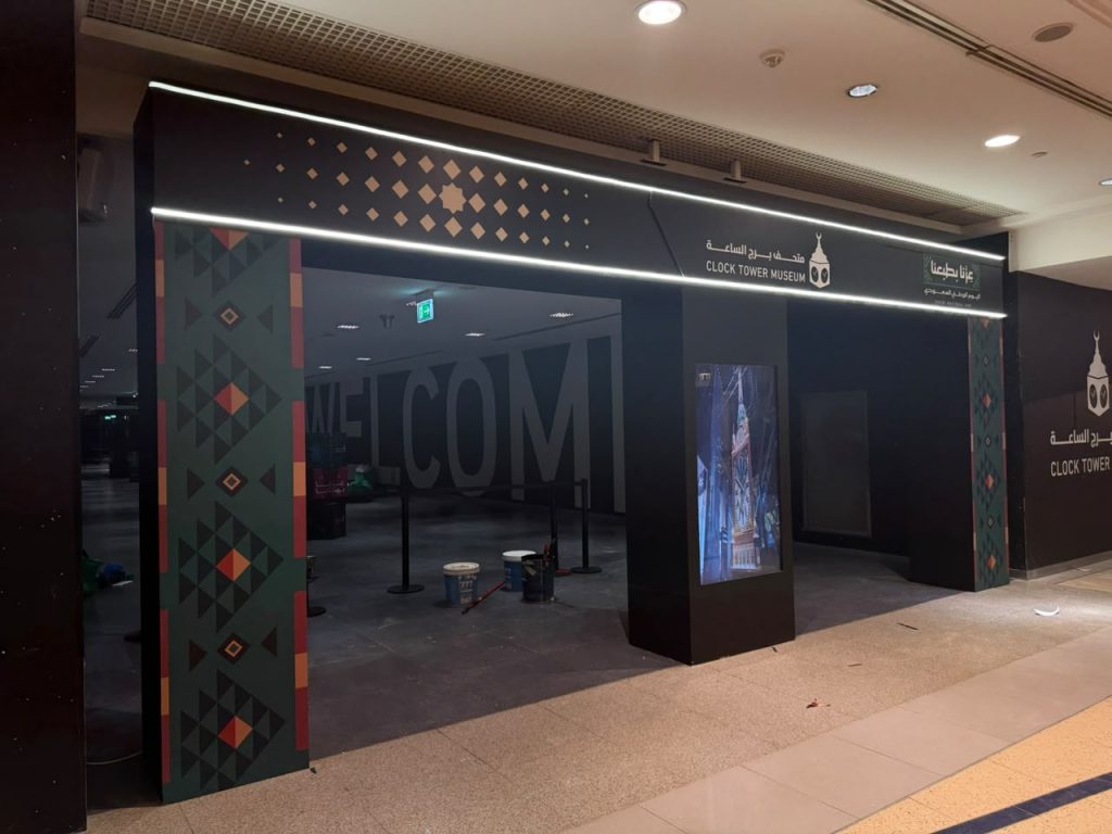 Design and Execution of the 96th Saudi National Day Celebration at the Clock Tower Museum