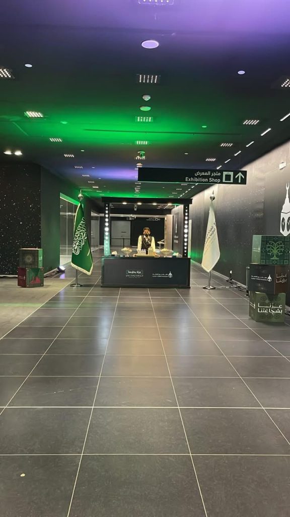 Design and Execution of the 96th Saudi National Day Celebration at the Clock Tower Museum